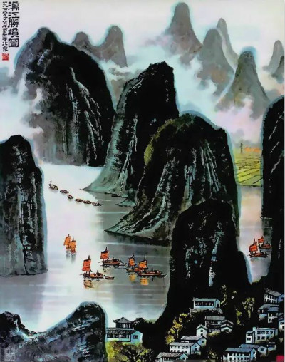 李可染1976年作《漓江胜境图》_meitu_17.jpg