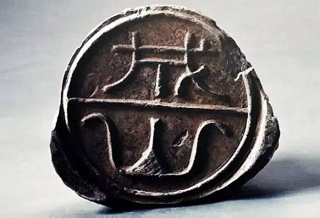 汉 成山瓦当.jpg